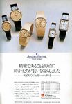 Jaeger 1975 99.jpg